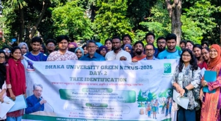 ঢাকা বিশ্ববিদ্যালয়ে বৃক্ষ পরিচিতি কর্মসূচি